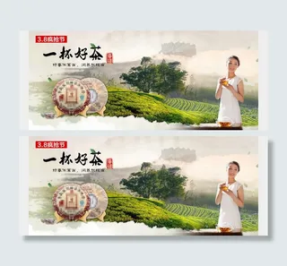 38疯抢节淘宝茶叶店活动海报psd...