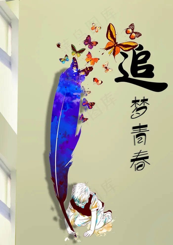 墙绘(3508X4961(DPI:300))psd模版下载