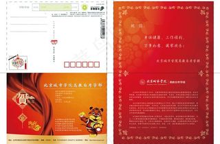 北京城市学院 信卡图片