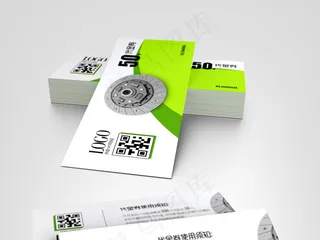 2017汽车保养维修简约代金券礼品...