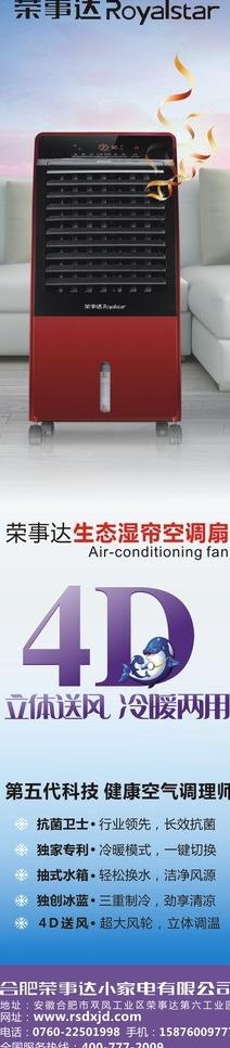 风扇杂志广告图片cdr矢量模版下载