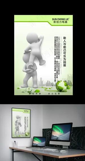 3D小人办公室企业文化图片-15