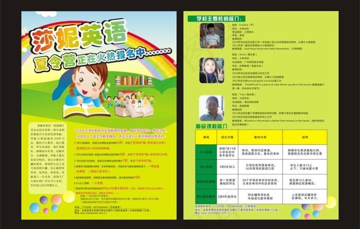 英语学习班招生广告图片cdr矢量模版下载