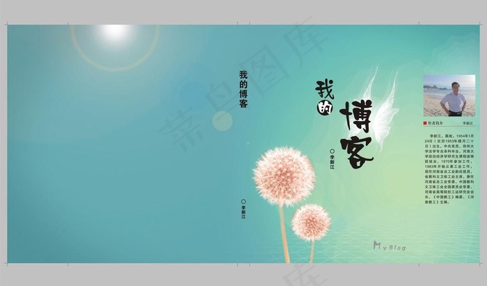 画册封面图片(480X310)cdr矢量模版下载
