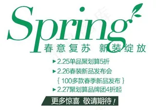 单品促销文字设计