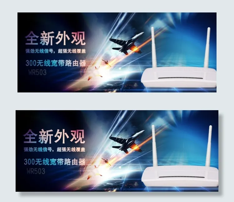 时尚路由器海报图片psd模版下载