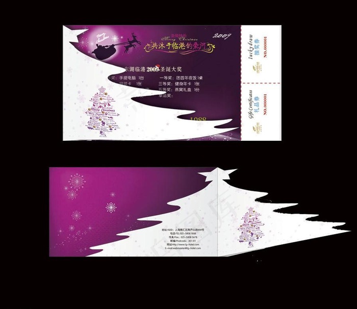 圣诞优惠券图片