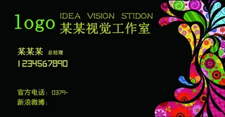 视觉工作室名片青春卡通风格
