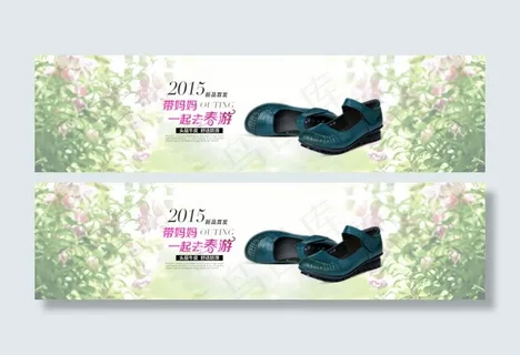 2015新品女鞋全屏海报素材免费下...
