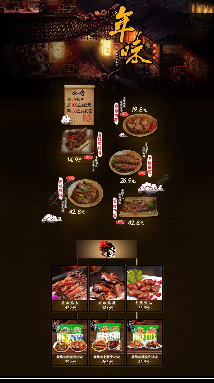 个性深沉炫酷食品海报首页导购设计(1920X3440(DPI:72))psd模版下载