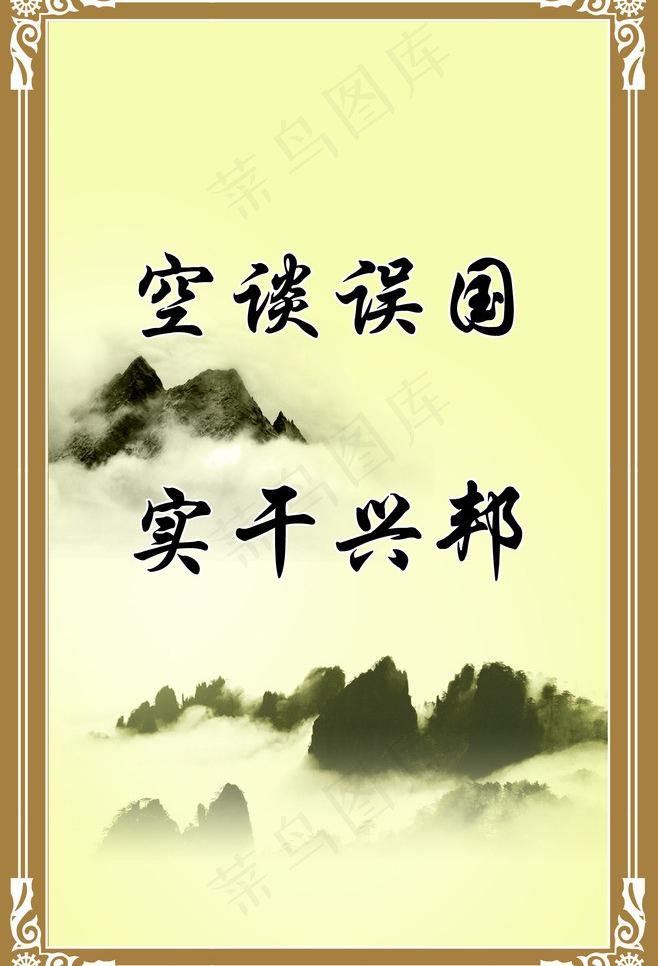 廉政展板图片