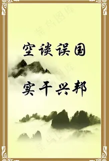 廉政展板图片 廉政展板图片