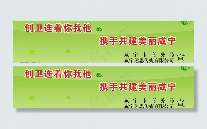 创建卫生城市图片