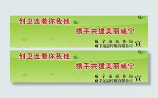 创建卫生城市图片