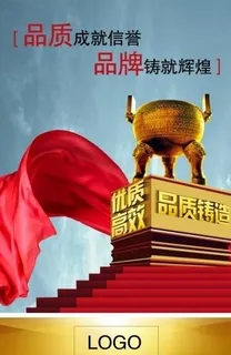 企业文化展板图片