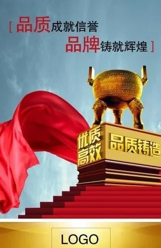 企业文化展板图片