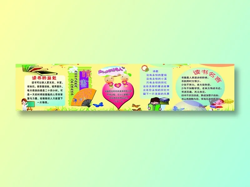 读书psd模版下载