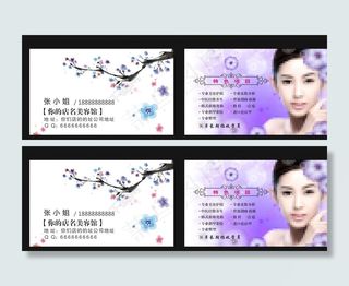 美容院名片图片
