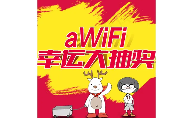 幸运大抽奖psd模版下载