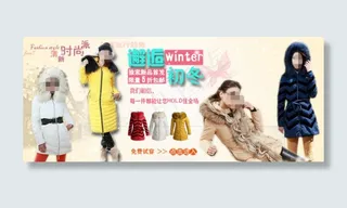 初冬时尚棉衣促销