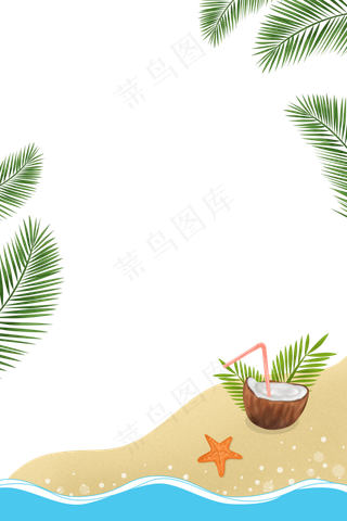 夏天椰子树叶椰汁沙滩夏天椰子树叶椰汁沙滩