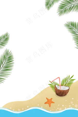 夏天椰子树叶椰汁沙滩夏天椰子树叶椰汁沙滩