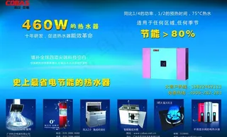 热水器图片