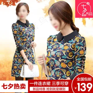 七夕情人节淘宝秋冬女装主图直通车促...