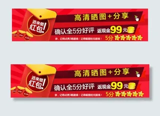 好评红包晒图分享