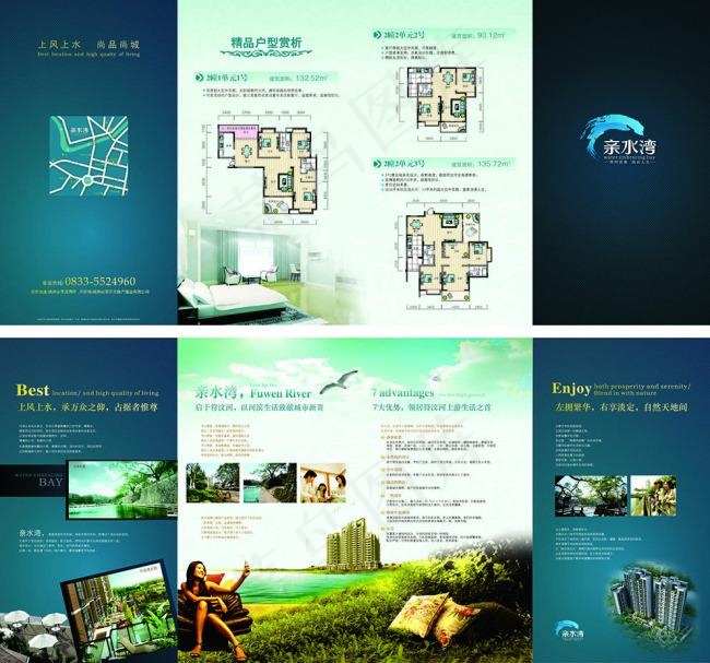 楼盘画册设计cdr矢量模版下载