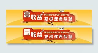 投资理财网站广告图片