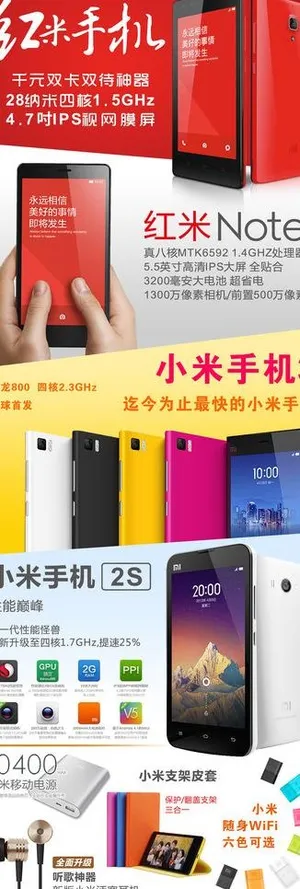 小米手机x架图片