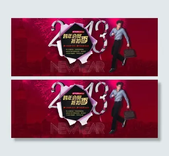 淘宝男装活动海报