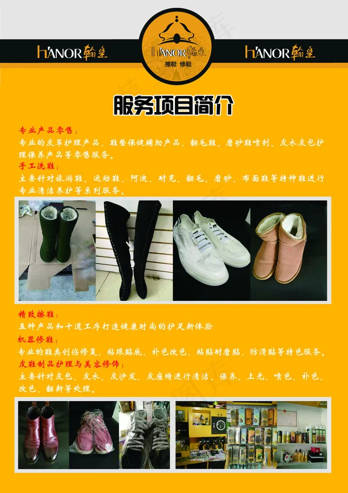 翰皇A4宣传单背面psd模版下载