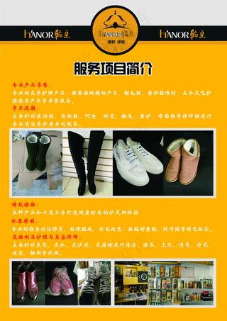 翰皇A4宣传单背面