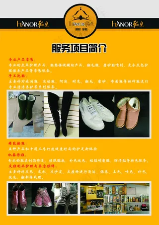 翰皇A4宣传单背面