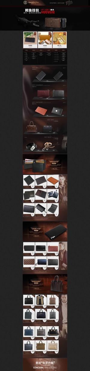 淘宝钱包网店装修模板