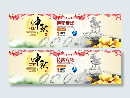 淘宝银饰品促销海报特卖专场