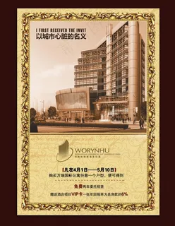 房地产海报图片 房地产海报图片