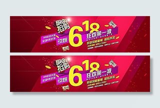 天猫618年中大促橱柜海报素材