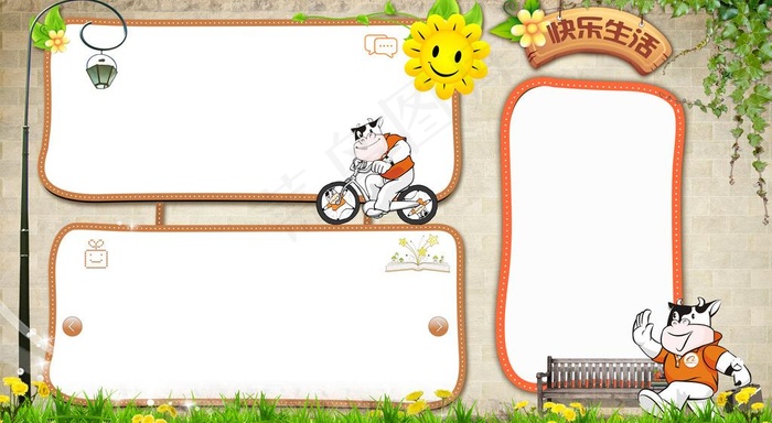 企业文化生活墙图片(3903X2362(DPI:50))psd模版下载