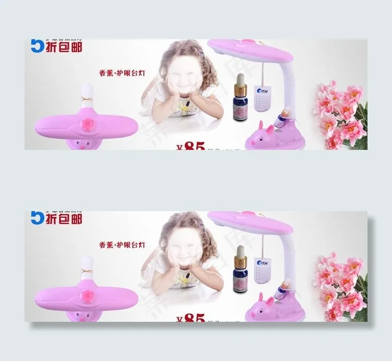 5折包邮 台灯小海报图片psd模版下载