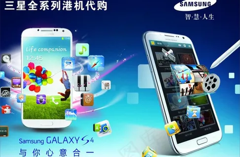 三星手机海报图片 三星手机海报图片