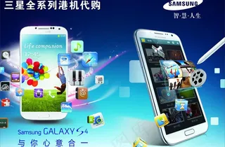 三星手机海报图片