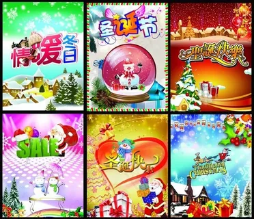 圣诞节装饰海报PSD素材