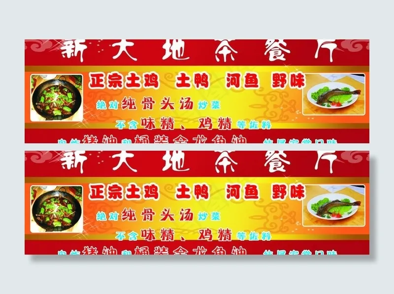 茶餐厅广告图片cdr矢量模版下载