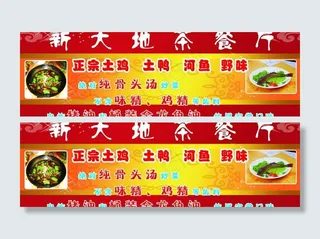 茶餐厅广告图片