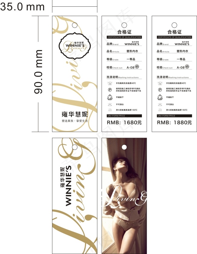 塑形内衣挂牌(转曲)(210X297)cdr矢量模版下载