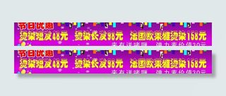 理发店条幅图片