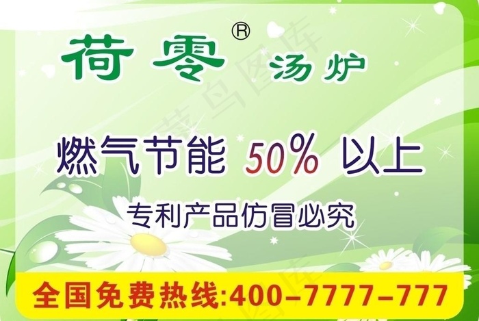 节能不干胶图片